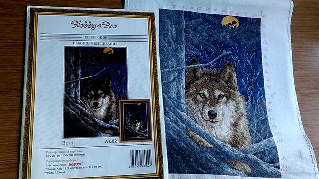 Секрет разочарования - нитки, схема или кривые ручки?  волк от хобби и про