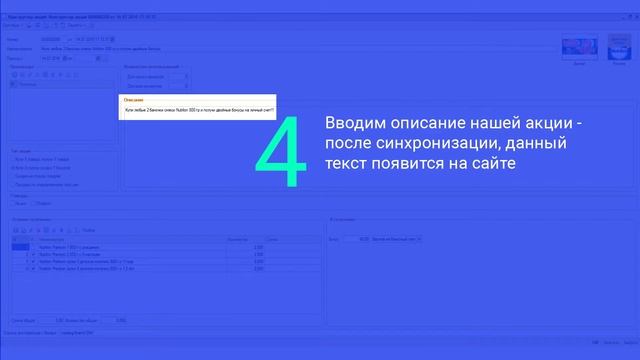 Как сделать акции на сайте: купи один товар и получи подарочные баллы смотреть онлайн