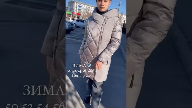 ЗИМА❄️пуховик ❄️новинка смотреть онлайн