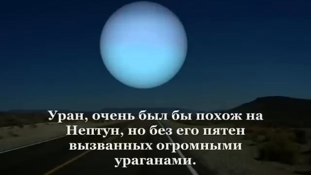 Планеты вместо луны смотреть онлайн
