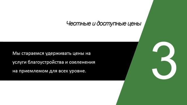 Благоустройство и озеленение в Минске смотреть онлайн