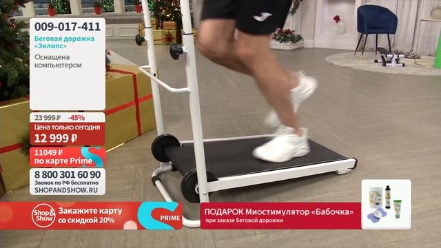 Беговая дорожка BR, «Shop and Show» (красота) смотреть онлайн