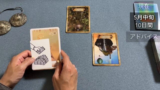 牡牛座５月?中旬11日〜20日運勢♉️私はどうあるべきかを問う時間?人間関係，パートナー，仕事，願望実現について/オラクルカード，タロットカードからアドバイス смотреть онлайн