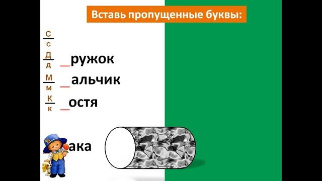 Заглавная буква