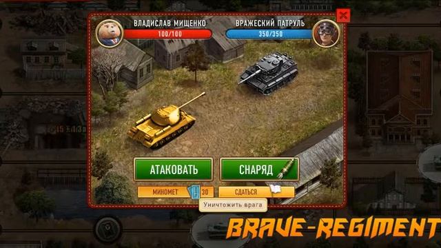 Карта 48 - Диверсии в Окопе смотреть онлайн