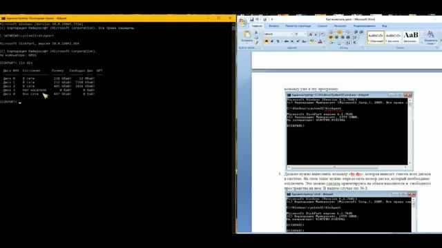 Как включить диск в командной строке/How to enable disk on command line смотреть онлайн