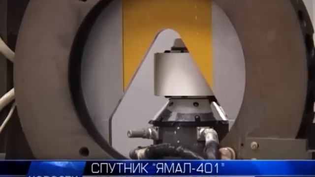 2012.06.05 Испытание СОС КА «Ямал-401» смотреть онлайн