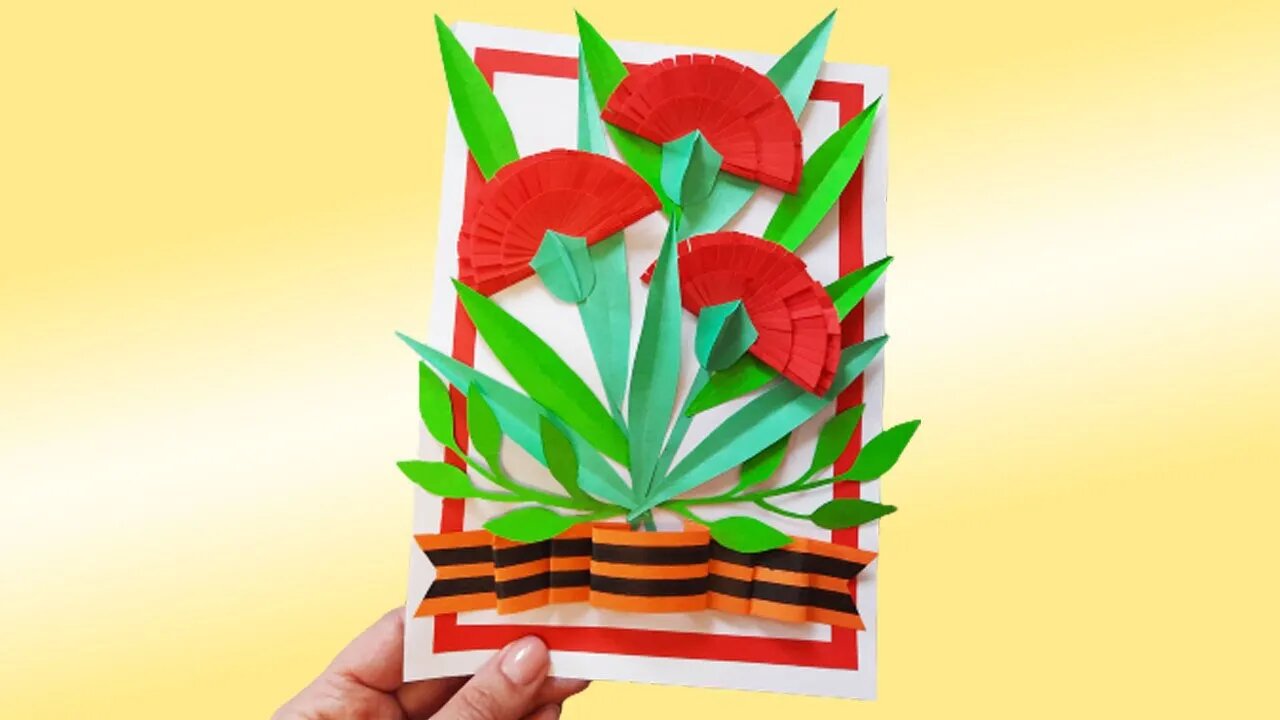 Открытка на 9 мая с гвоздиками из бумаги. Открытки своими руками с Днем Победы смотреть онлайн