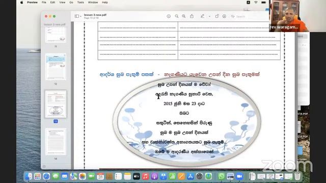 Grade 06 - Sinhala : Group 01 & 02 (31.05.2022) смотреть онлайн
