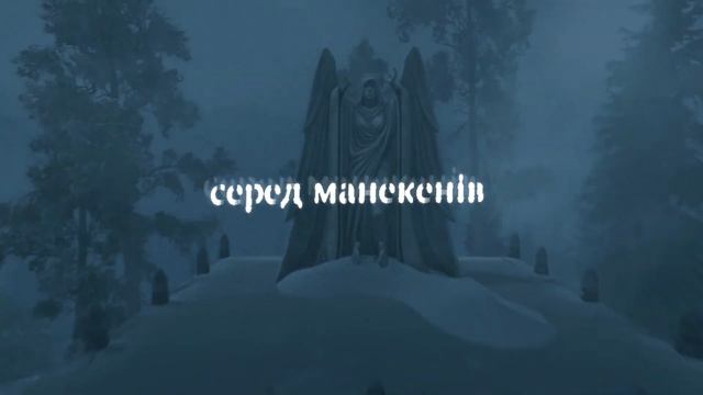 примара x whitelope - Нумідіум (ft.echteliebe) [lyric video] смотреть онлайн