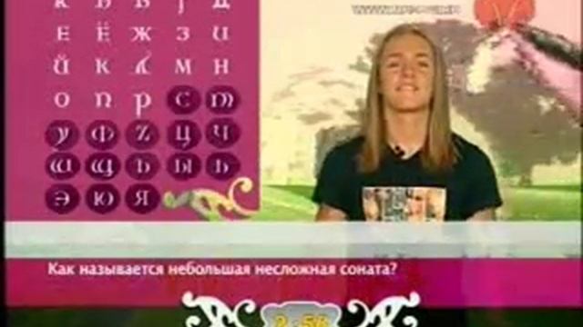 Влад Соколовский в игре АЛФАВИТ смотреть онлайн