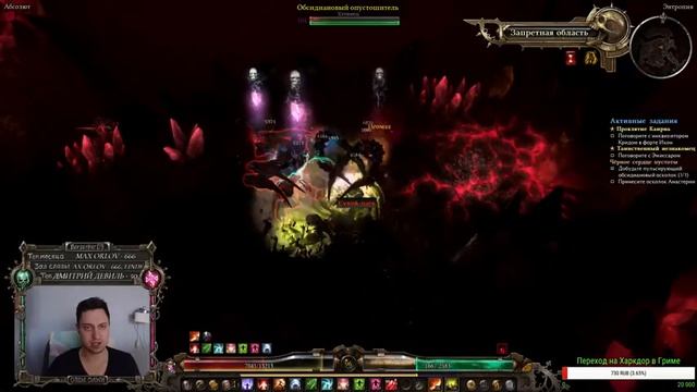№14 УГНЕТАТЕЛЬ (ХРАНИТЕЛЬ КЛЯТВ + НЕКРОМАНТ) GRIM DAWN смотреть онлайн