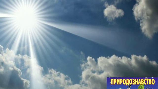 Вода. Її властивості, значення в природі та житті людини. Відео для дітей. Природознавство 1 клас. смотреть онлайн