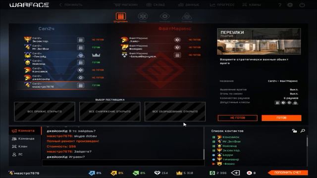 [WARFACE]Когда остался один дома:D смотреть онлайн
