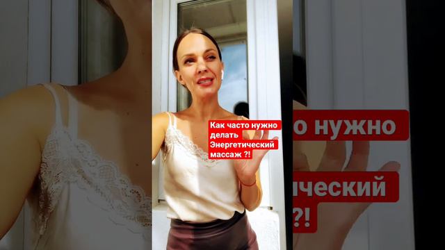 Как часто нужно делать энергетический массаж Access bars ?! смотреть онлайн