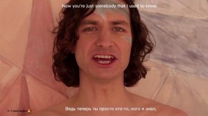 Gotye feat. Kimbra-[Somebody That I Used to Know] ПЕРЕВОД (Кто-то, кого я знал)