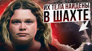 Заставил девушку смотреть на то, что он с ними делал .. дело Бризи Оттесон и Райли Пауэлл