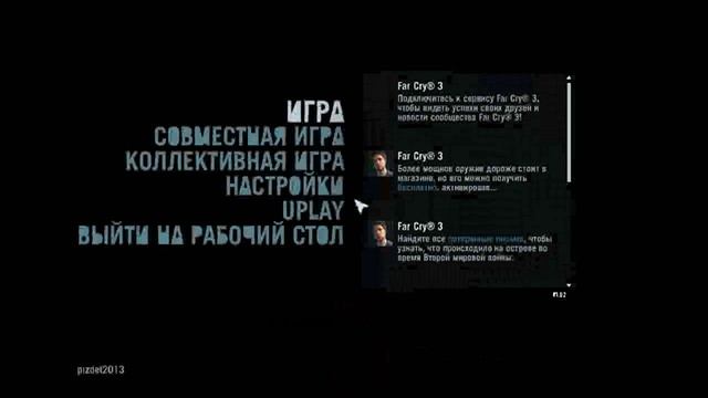 Far Cry 3 вылетает смотреть онлайн