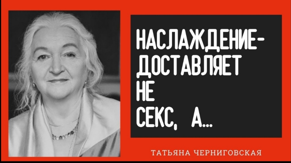 Татьяна Черниговская - цитаты о загадках человеческого мозга. смотреть онлайн