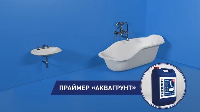 PLITONIT Гидроизоляция смотреть онлайн
