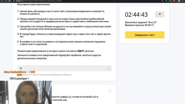 Разбор теста ЕГЭ по русскому языку 26.03.2020 [Запись трансляции] смотреть онлайн