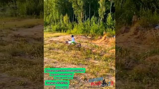 Детские квадроциклы смотреть онлайн