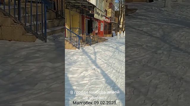 г.Малгобек,где никогда за последние 10лет коммунальшики не убирают снег смотреть онлайн