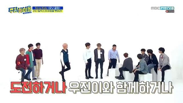 [INDO SUB] STRAY KIDS - Weekly Idol Episode 428 смотреть онлайн