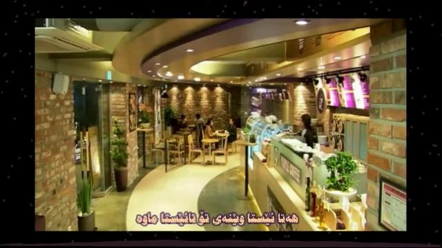 kurdish subtitle- Seo Young Eun - Cant Let Go-49 Days OST-.avi смотреть онлайн