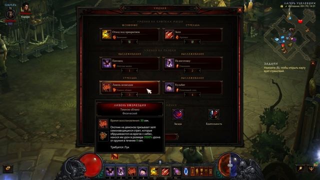 Diablo 3 ROS ★ Самое простое Комплектное подземелье у ДХ ★ смотреть онлайн