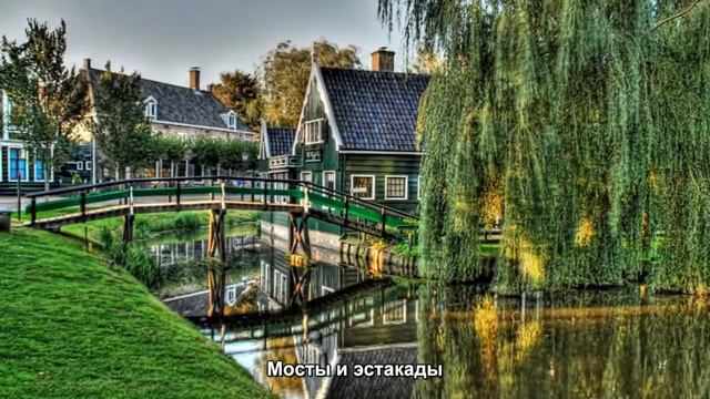 #297. Мосты и эстакады (Мировая культура) смотреть онлайн