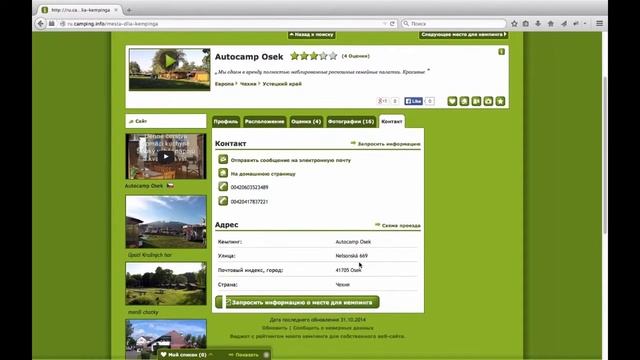 7. Прямое бронирование жилья смотреть онлайн