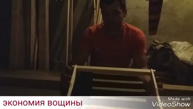 Экономия вощины смотреть онлайн