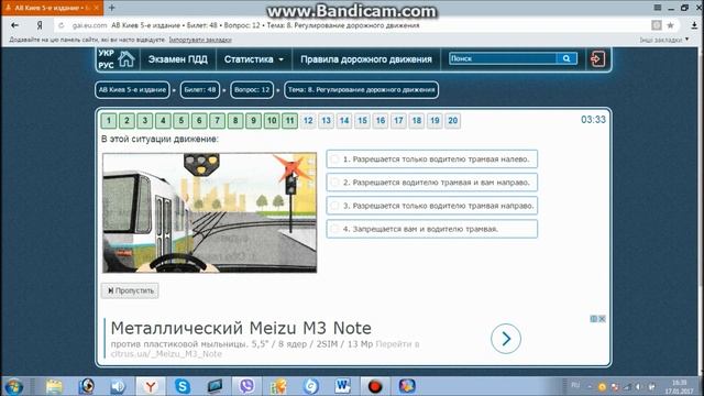 ПДД Украины "Регулирование дорожного движения" 06 часть смотреть онлайн