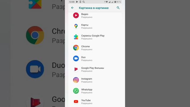 Включаю функцию " Картинка в картинке"? смотреть онлайн