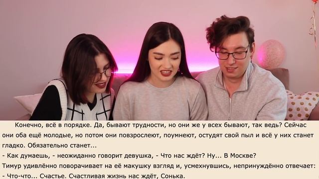 МЫ ПРОЧИТАЛИ ФАНФИК О НАС смотреть онлайн