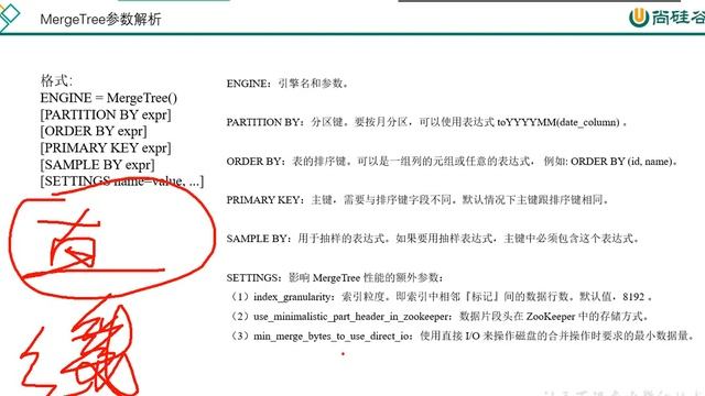 【尚硅谷】【clickhouse】7 MergeTree смотреть онлайн