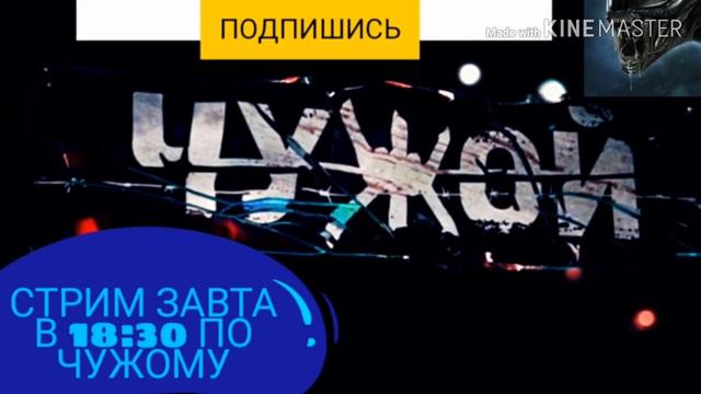 Готовтесь сегодня смотреть! смотреть онлайн