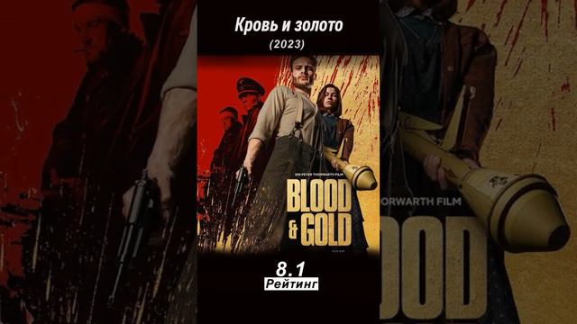 10 Фильмов 2023 года с высоким рейтингом смотреть онлайн