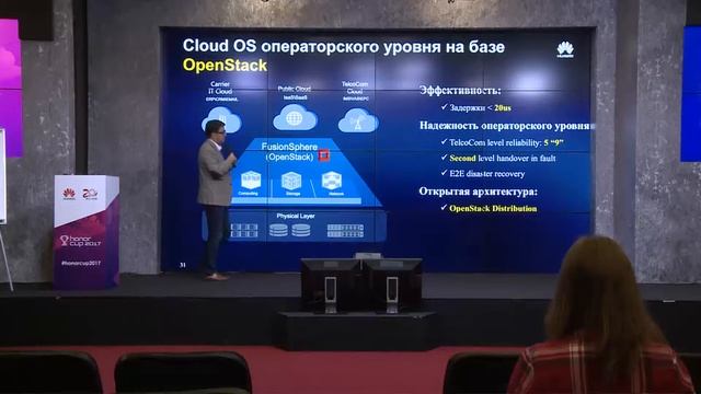 Мастер-класс от гуру! Марат Нуриев: Cloud/ IoT/ BigData