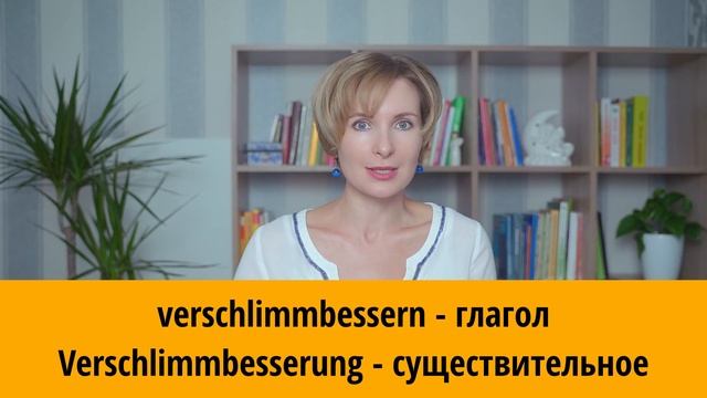 Уникальные немецкие слова, которым нет аналога в русском языке. смотреть онлайн
