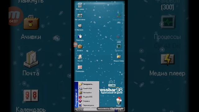Прогресс бар 95 смотреть онлайн