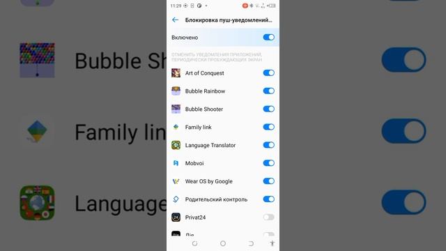 Блокировка Push-уведомлений в смартфоне Tecno смотреть онлайн