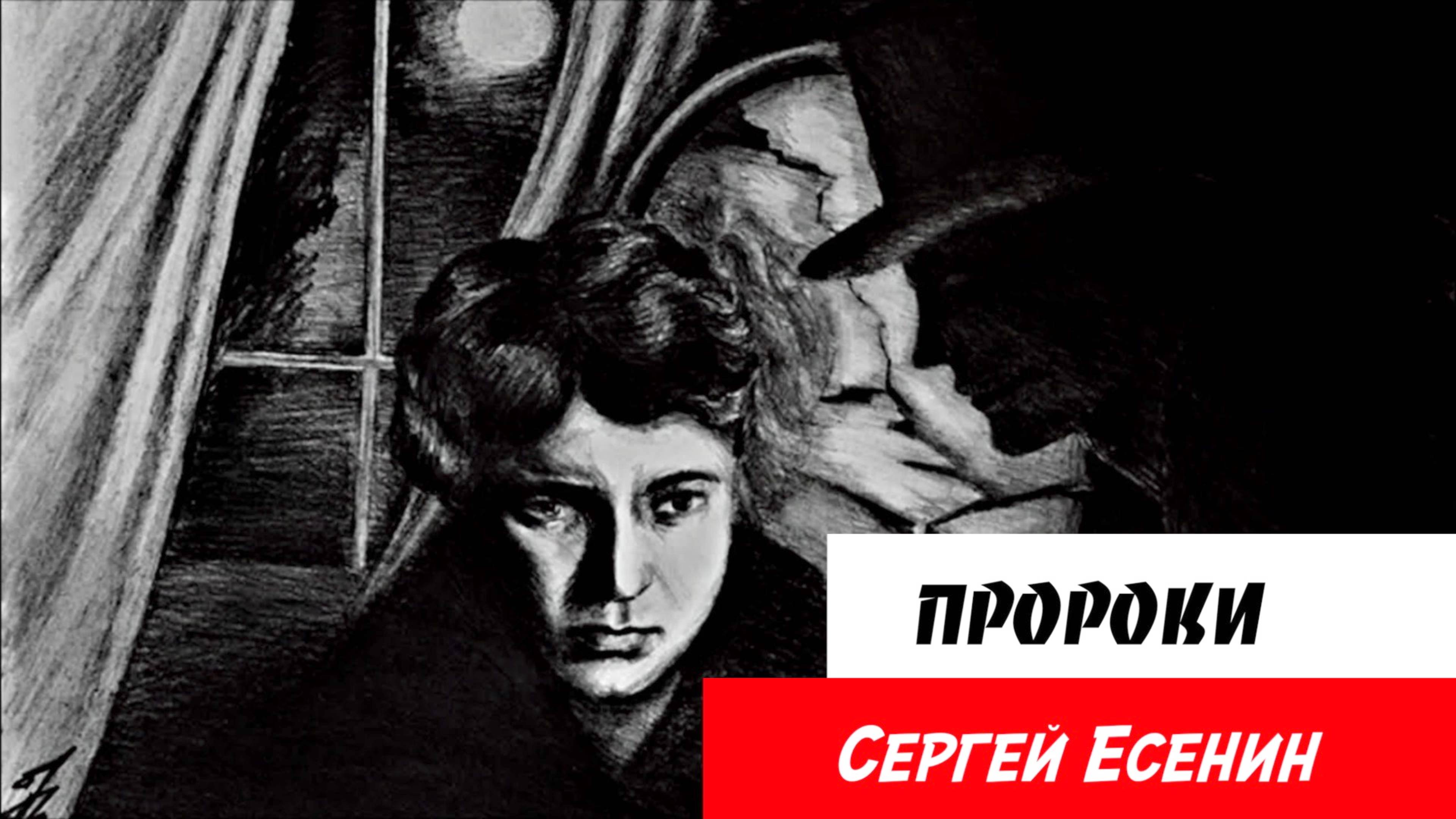 Пророки: «Чёрный человек» смотреть онлайн