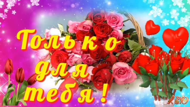 С Днем Рождения Красивое музыкальное видео поздравление для женщины Шансон поздравление смотреть онлайн