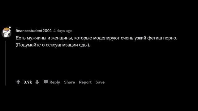 Темные секреты проно индустрий Reddit | реддит | 18+