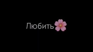 выпить и забыть любить😌🥀#хочуактив