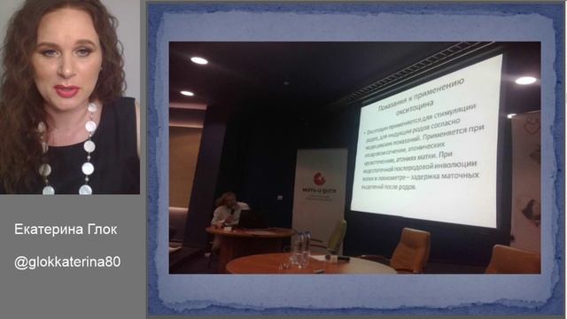 Урок 12-13.1 Медицинские рутинные вмешательства. смотреть онлайн