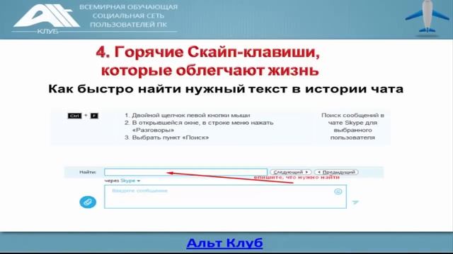 Скрытые возможности скайпа / Hidden Features Of Skype