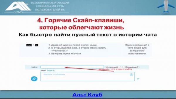 Скрытые возможности скайпа / Hidden features of Skype